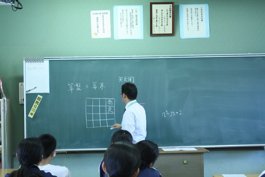 深谷市立明戸中学校web